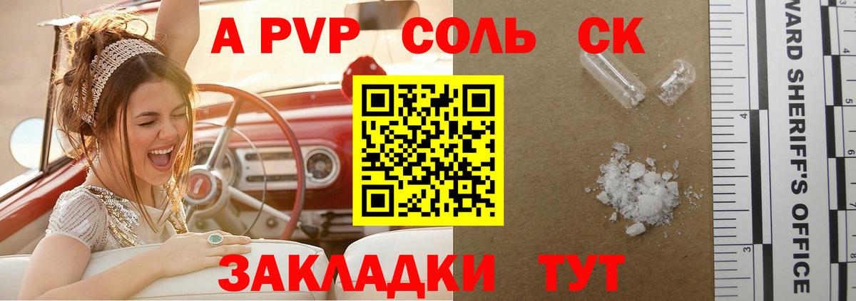Альфа ПВП мука  Alfa_PVP Crystall  Артёмовский  Вход с VPN  Alfa_PVP VHQ 
