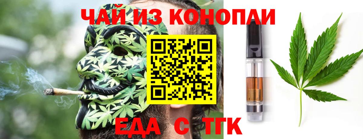 Артёмовский  Еда ТГК конопля  Вход с VPN 