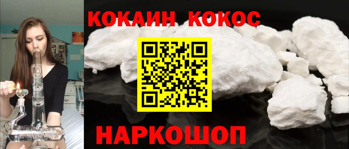 Cocaine VHQ Артёмовский