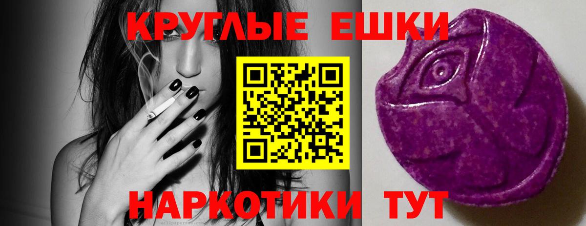 Ecstasy 300 mg Артёмовский