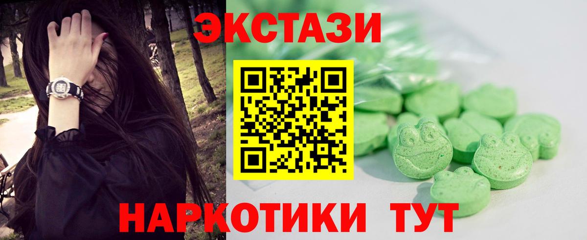 Артёмовский  Экстази  Вход с VPN  Экстази круглые 