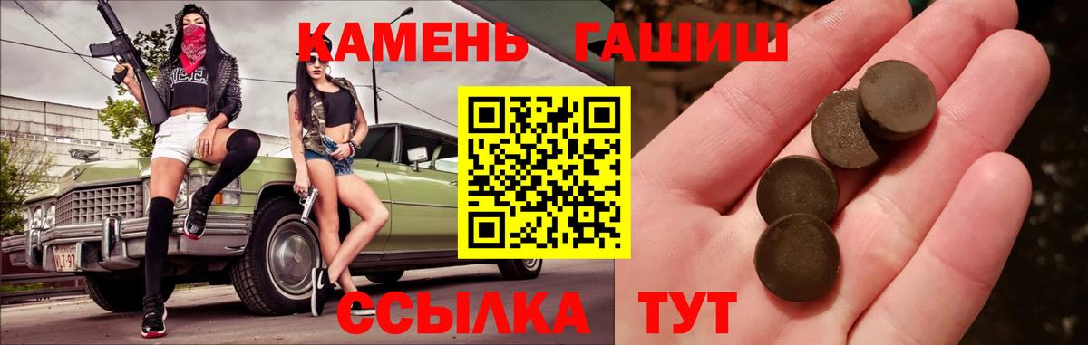 ГАШ индика сатива  ГАШ гарик  Вход с VPN  Артёмовский 