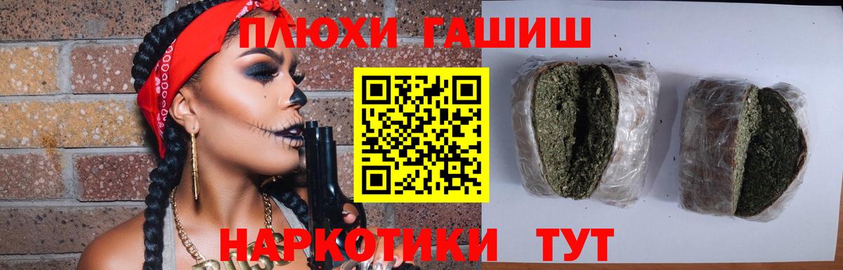 ГАШИШ гашик Артёмовский