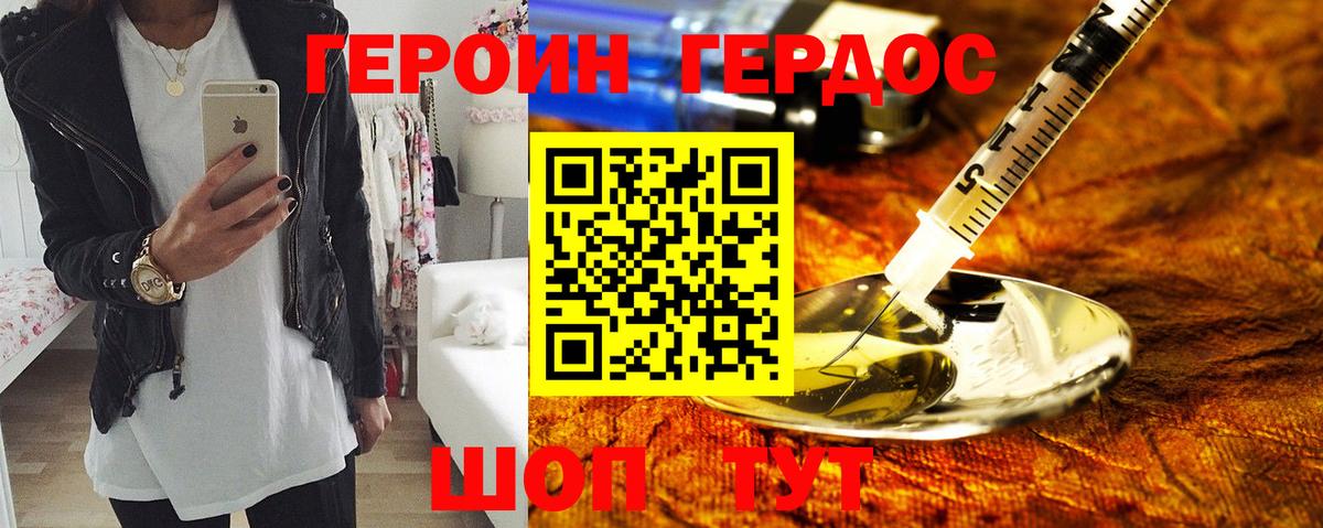 Артёмовский  ГЕРОИН  Вход с VPN  ГЕРОИН афганец 