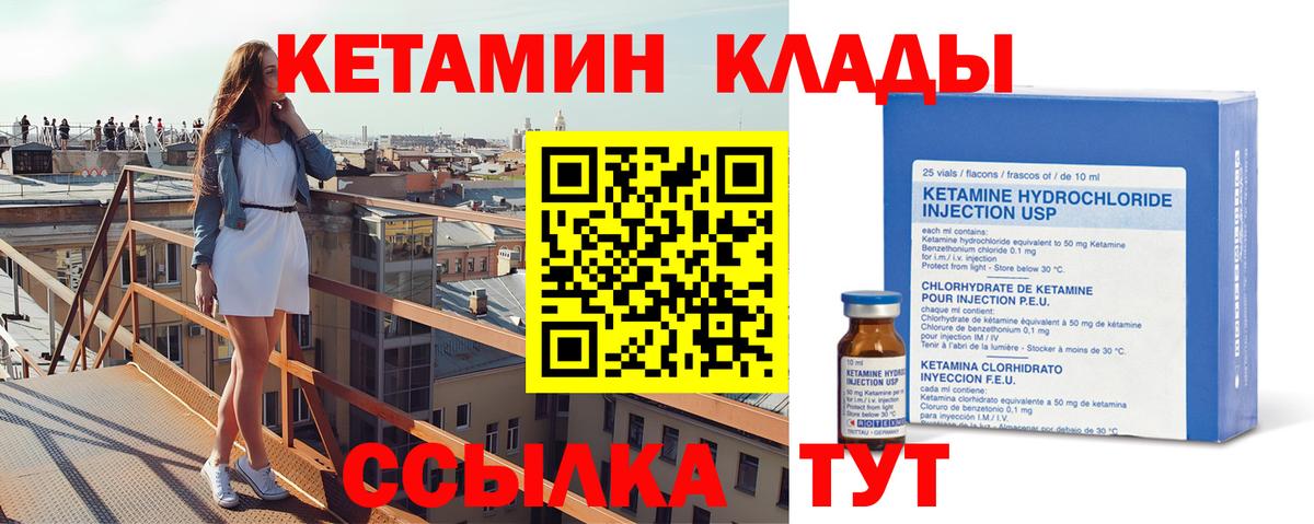 Кетамин ketamine  Вход с VPN  Артёмовский 