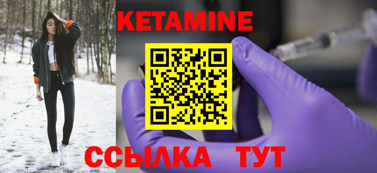 КЕТАМИН VHQ Артёмовский