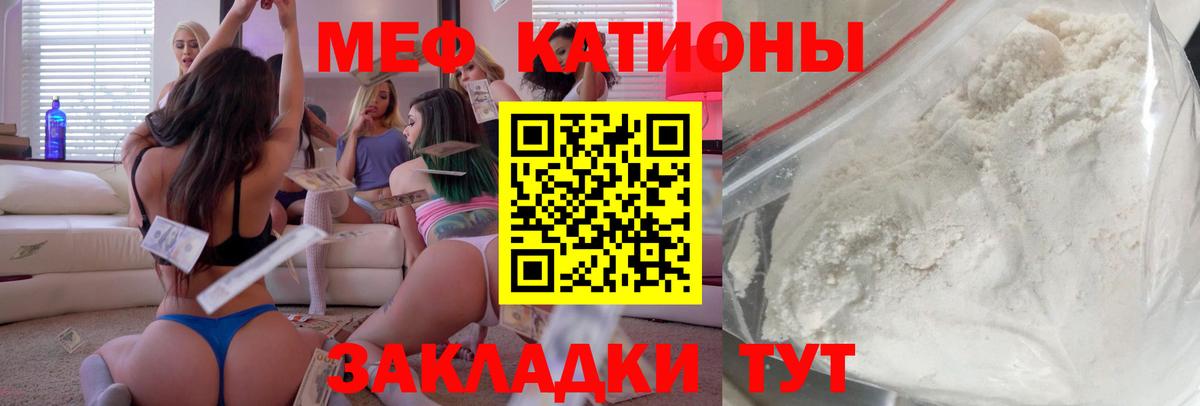 Меф мука Артёмовский