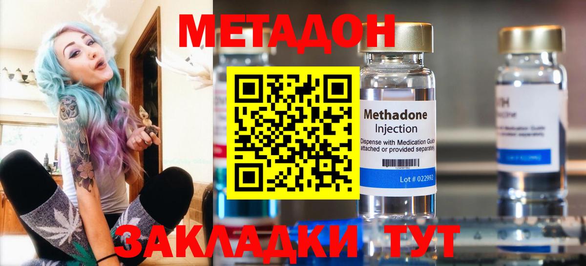 МЕТАДОН белоснежный  Вход с VPN  Артёмовский 