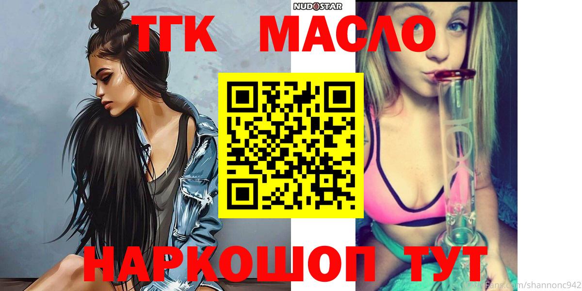 гидра вход  наркотики  Артёмовский  Вход с VPN  Дистиллят ТГК гашишное масло  Дистиллят ТГК концентрат 