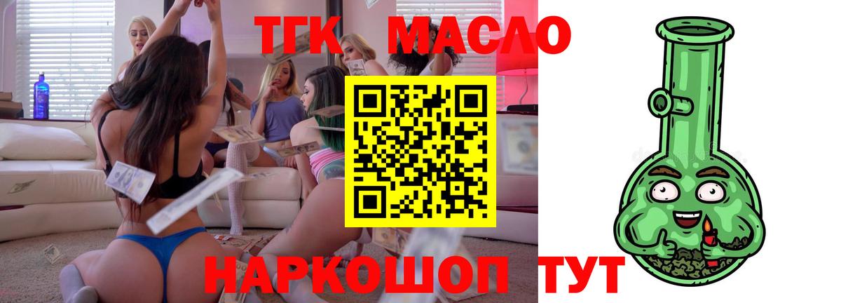 Дистиллят ТГК Wax Артёмовский